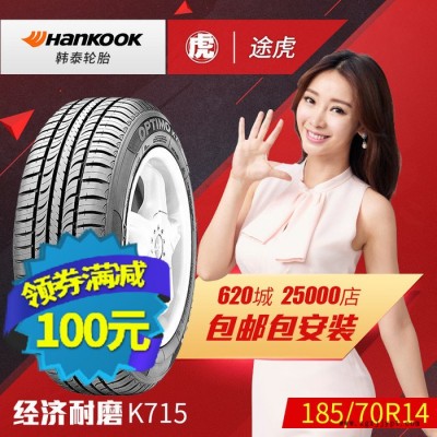 韓泰汽車輪胎 K715 185/70R14 88T/H 大發(fā)