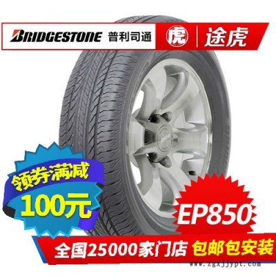 普利司通汽車(chē)輪胎 EP850 SUV 225/60R17 9