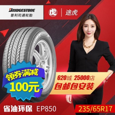 普利司通汽車(chē)輪胎 EP850 235/65R17 104H