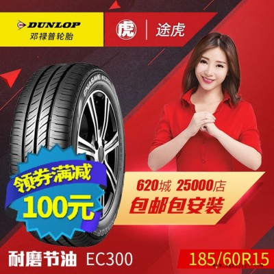 鄧祿普汽車輪胎EC300 185/60R15 84T 大眾桑