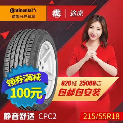 德國(guó)馬牌汽車輪胎CPC2 215/55R18 95H 吉普指