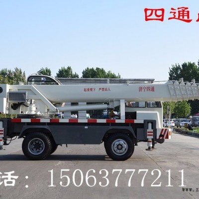 濟(jì)寧四通自制16噸吊車 輪胎式起重機(jī) 廠家信譽(yù)保證