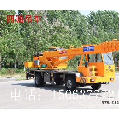 四通吊車公司制造廠家專業(yè)生產(chǎn)8噸自制吊車 輪胎式起重機(jī)