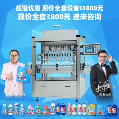 玻璃水輪轂清潔劑設(shè)備 洗車液輪胎蠟制作機(jī)器 車用尿素原料 配方 洗潔精設(shè)備