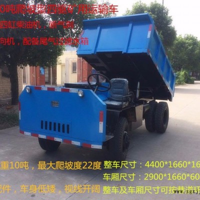 訂制新款爬坡型四驅礦車，斷氣剎車，全液壓方向，雙液壓油缸自卸，14檔帶高低速變速箱，96大馬力發(fā)動機，礦山專用輪胎