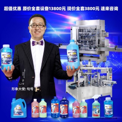 柴油尾氣清潔劑設(shè)備 防凍液生產(chǎn)設(shè)備 洗車液全套設(shè)備 玻璃水輪胎蠟制作設(shè)備原料配方 輪轂清洗劑設(shè)備機(jī)械