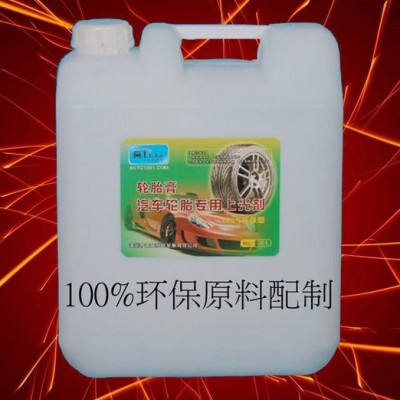 **汽車美容養(yǎng)護輪胎膏 環(huán)保油性輪胎釉 鍍膜膏