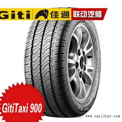 佳通輪胎GitiTaxi 900 195/60R14-86H強(qiáng)大動(dòng)力防滑耐用