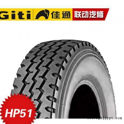 佳通樺林輪胎HP51N 900R20  16PR長壽命防滑高里程