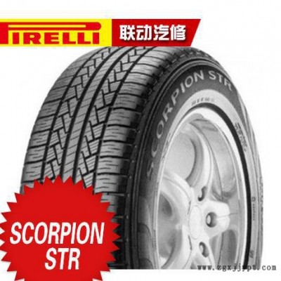 倍耐力輪胎轎車輪胎SCORPION-STR  255/60R17-106H防爆長壽命
