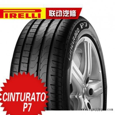 **倍耐力輪胎轎車輪胎CINTURATO P7  225/50R17-94W防爆防滑