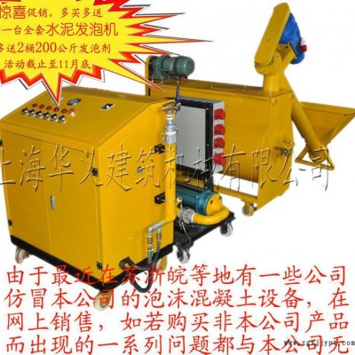 規(guī)格**水泥發(fā)泡機 小型發(fā)泡機   泡沫混凝土設備