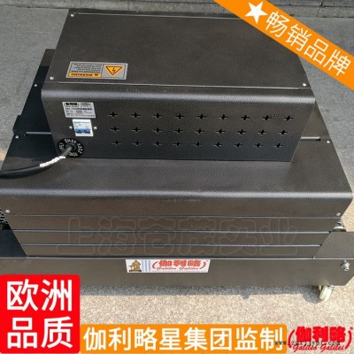 pvc熱收縮吹膜機(jī)化妝品熱收縮機(jī)紅外線收縮膜機(jī)