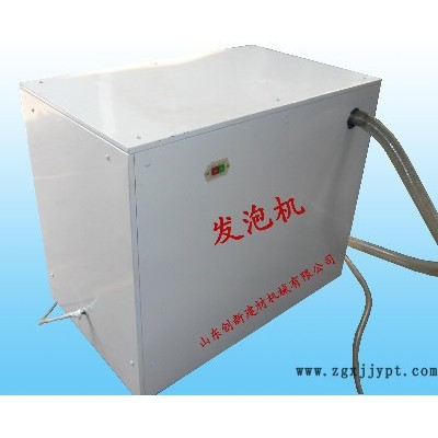 供應全自動發(fā)泡機**服務廠家