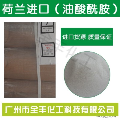 PE塑料開口爽滑劑油酸酰胺Oleamide