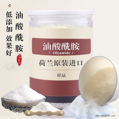 原裝進口開口劑油酸酰胺 吹膜開口劑添加量低