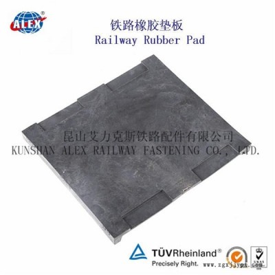 黑龍江鐵路橡膠墊板、WJ-8型調(diào)高墊板供應(yīng)商