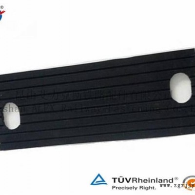 新疆地鐵橡膠墊板、WJ-8型調(diào)高墊板生產(chǎn)工廠