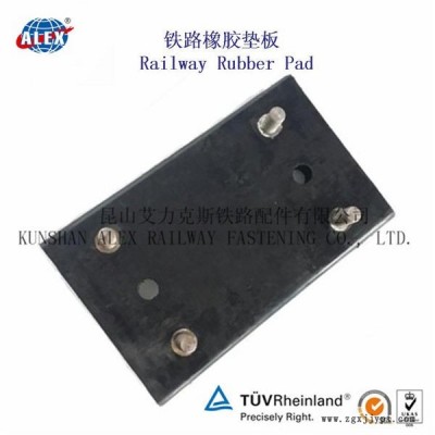 北京地鐵調(diào)高墊板、WJ-7B型調(diào)高墊板生產(chǎn)工廠