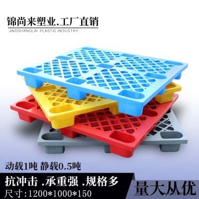 江蘇錦尚來 1208網(wǎng)格九腳塑料托盤生產(chǎn)廠家