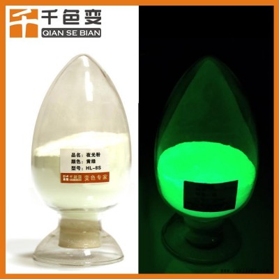 長(zhǎng)效夜光粉注塑ABS  黃綠光夜光材料