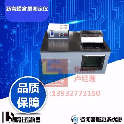 瀝青蠟含量測(cè)定儀WSY-010型 臥式蠟含量分析儀 瀝青蠟含量試驗(yàn)儀
