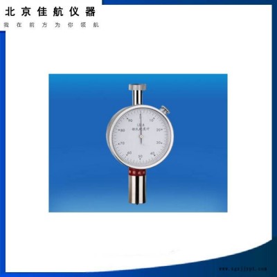 橡膠硬度計LX-A 中低硬度塑料、各類橡膠、多元脂、皮革、蠟硬度