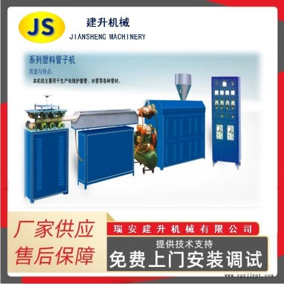 塑料水管機 塑料制管機器 pe塑料拉管機 工廠價格供應