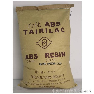 ABS寧波臺化AE8000擠出級手提箱冰箱內(nèi)板專用ABS工程塑料