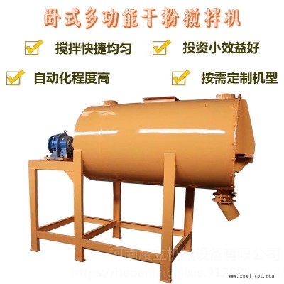 pvc顆粒攪拌機 凌立臥式螺帶攪拌機 電動不銹鋼ABS粉體攪拌機