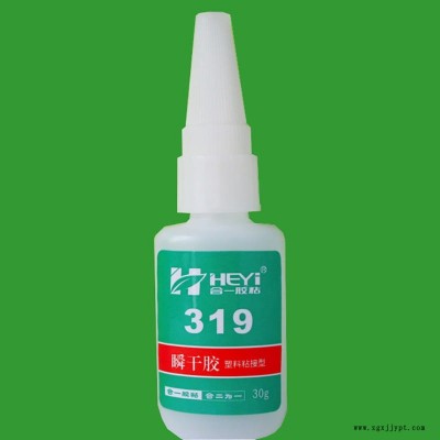 膠粘劑生產廠家 水鉆粘工程塑料膠水 粘塑料的膠水 pvc塑膠專用膠水 強力塑料粘合劑 水鉆粘ABS膠水 合一膠粘319膠