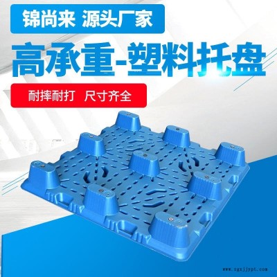塑料托盤 常州1210吹塑九腳重型藍(lán)色吹塑托盤 生產(chǎn)廠家