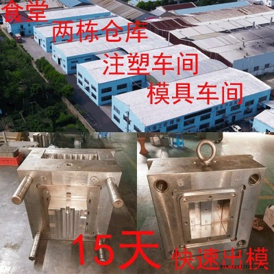 上海塑料模具加工廠家 設計智能設備 ABS塑料配件塑料模具 開塑料外殼開模 塑料外殼注塑模具加工