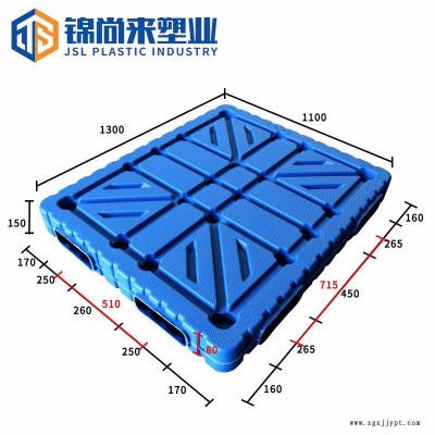 吹塑托盤 錦尚來雙面平板1311化肥倉庫堆碼吹塑托盤 現(xiàn)貨