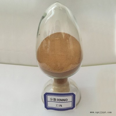 【龍泉化工】分散劑NNO(擴散劑 低喹啉)MF，分散劑MF