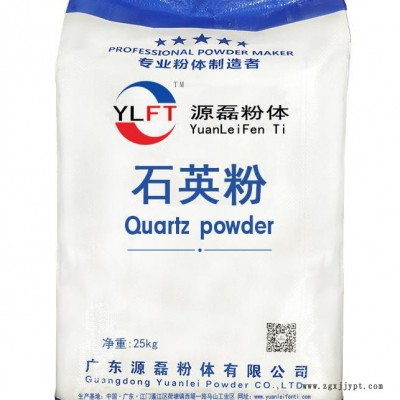 廣東源磊粉體 **超微細(xì)硅微粉800目 石英粉 硅微粉電子級(jí) 專業(yè)生產(chǎn)光擴(kuò)散劑,云母粉,硅微粉,**鋇,中國(guó)粉體填料