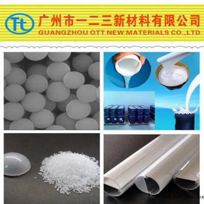 透光率好的有機(jī)硅光擴(kuò)散劑，耐高溫，使用壽命長(zhǎng)。