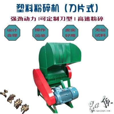 重型塑料粉碎機 凌立廢棄塑料破碎生產(chǎn)線 工業(yè)塑料強力粉碎機