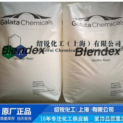 美國加拉塔有機消光劑Blendex BMAT 塑料消光啞光