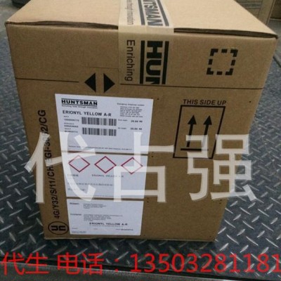 進(jìn)口亨斯邁 依利尼爾黃A-R  酸性染料 染料出售 酸性黃
