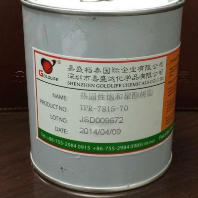 供應(yīng)嘉諾迪TPR-7815-70樹脂、助劑、染料、固定劑