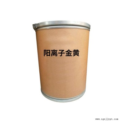 現(xiàn)貨供應(yīng) 工業(yè)級(jí) 陽(yáng)離子金黃 染料 量大從優(yōu) 現(xiàn)貨供應(yīng) 工業(yè)級(jí) 陽(yáng)離子金黃 染料 量大從優(yōu)