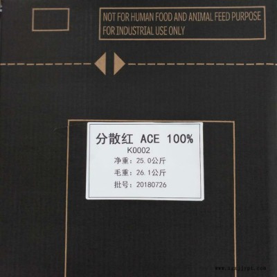 開(kāi)盛 ACE 分散紅 分散紅ACE ACE 分散染料