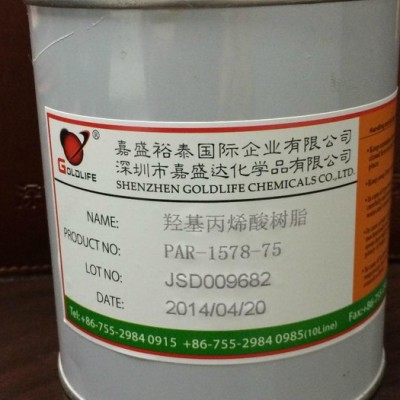 供應(yīng)嘉諾迪PAR-1578-75樹脂、助劑、染料、固定劑