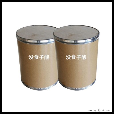廠價(jià)銷(xiāo)售 工業(yè)級(jí) 沒(méi)食子酸 分析試劑 染料 有機(jī)合成等量大從優(yōu) 廠價(jià)銷(xiāo)售 工業(yè)級(jí) 沒(méi)食子酸 分析試劑 染料 有機(jī)合成等量大從優(yōu)