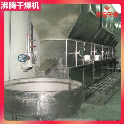 沸騰干燥機生產(chǎn)企業(yè) 沸騰干燥器加熱器 染料化工沸騰床干燥機 苦蕎麥沸騰干燥機