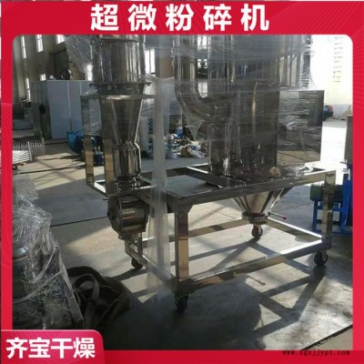 蝦皮蝦粉超細(xì)粉碎機 15型帶水冷卻超微粉碎機 染料超微粉碎機 碳酸鈣超細(xì)粉碎設(shè)備