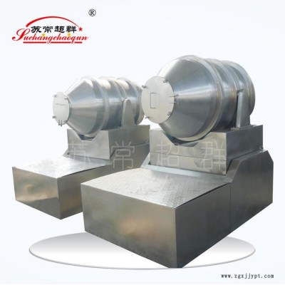 染料二維運(yùn)動(dòng)混合機(jī)，食品二維運(yùn)動(dòng)混合機(jī)，飼料二維運(yùn)動(dòng)混合機(jī)