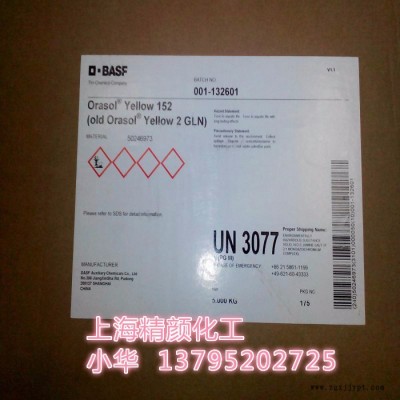 巴斯夫金屬絡(luò)合染料藍黑X51，奧麗素耐高溫溶劑染料系列