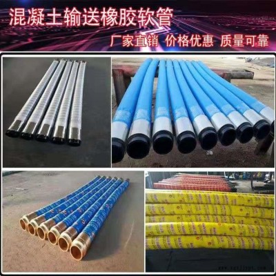 廠家專業(yè)生產125和80膠管 天然橡膠軟管 可定制尺寸當天發(fā)貨